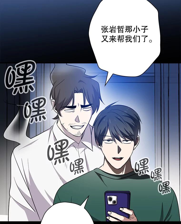 《狗血剧之王》78.有没有搞错 第24页