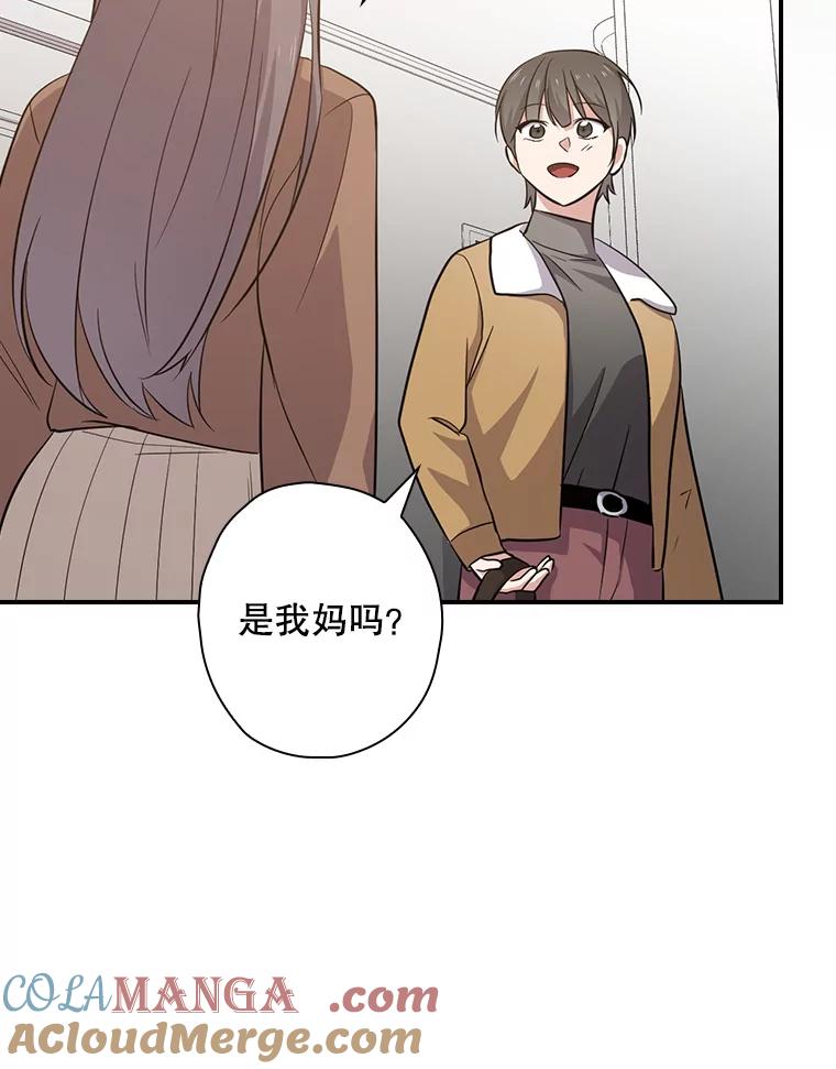 《狗血剧之王》78.有没有搞错 第10页