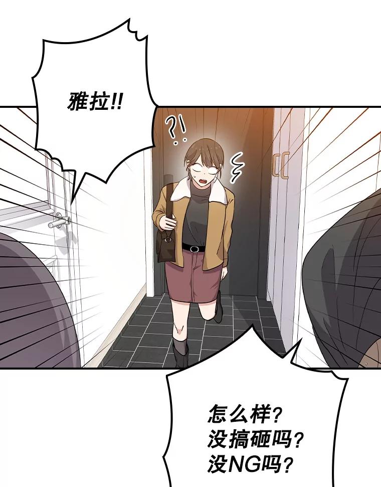 《狗血剧之王》78.有没有搞错 第2页