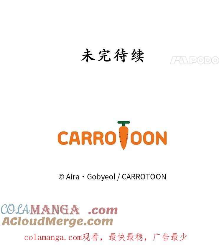 《狗血剧之王》78.有没有搞错 第91页