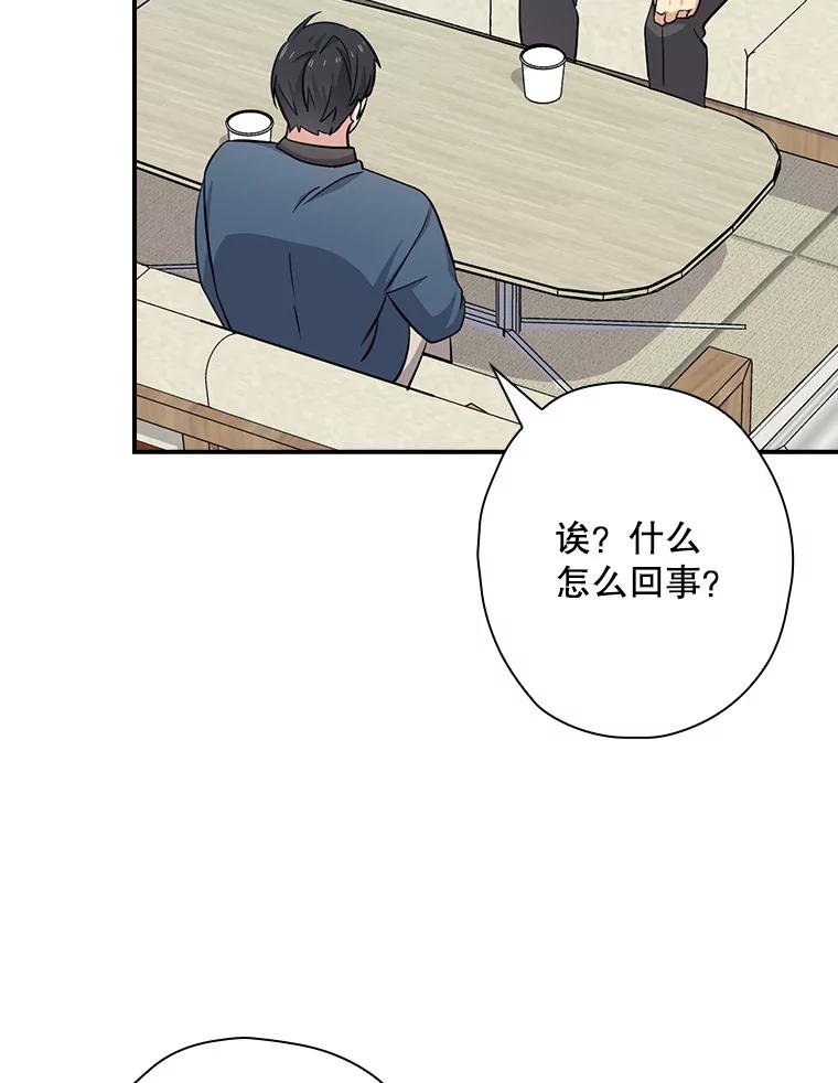 《狗血剧之王》78.有没有搞错 第78页