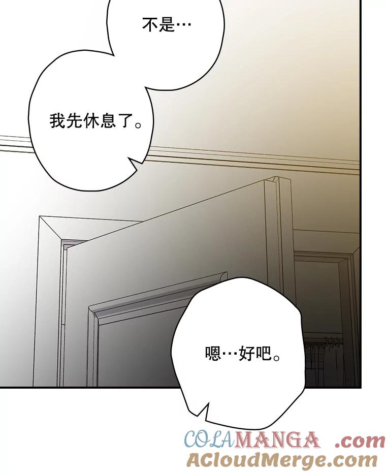 《狗血剧之王》78.有没有搞错 第19页