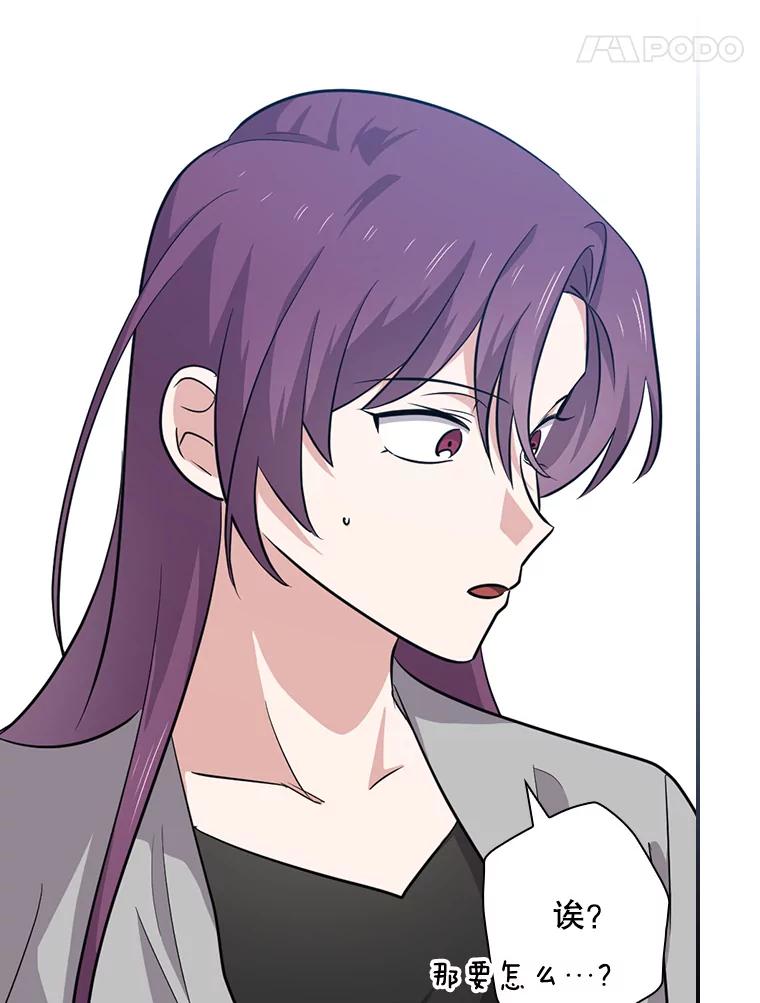 《狗血剧之王》78.有没有搞错 第68页