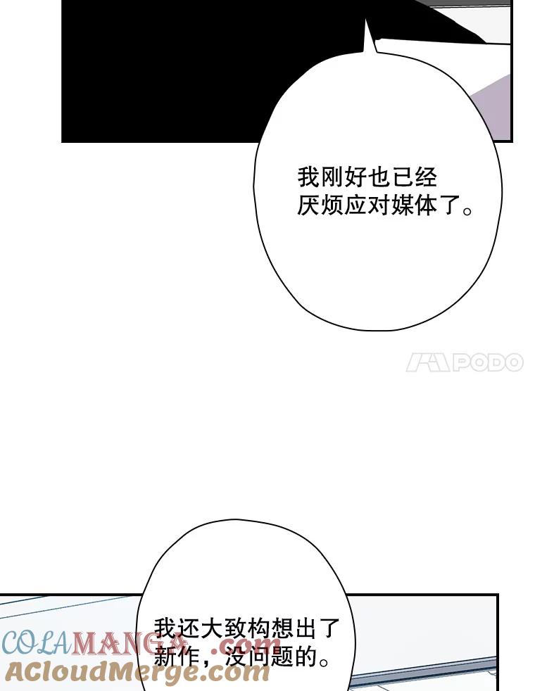 《狗血剧之王》78.有没有搞错 第61页