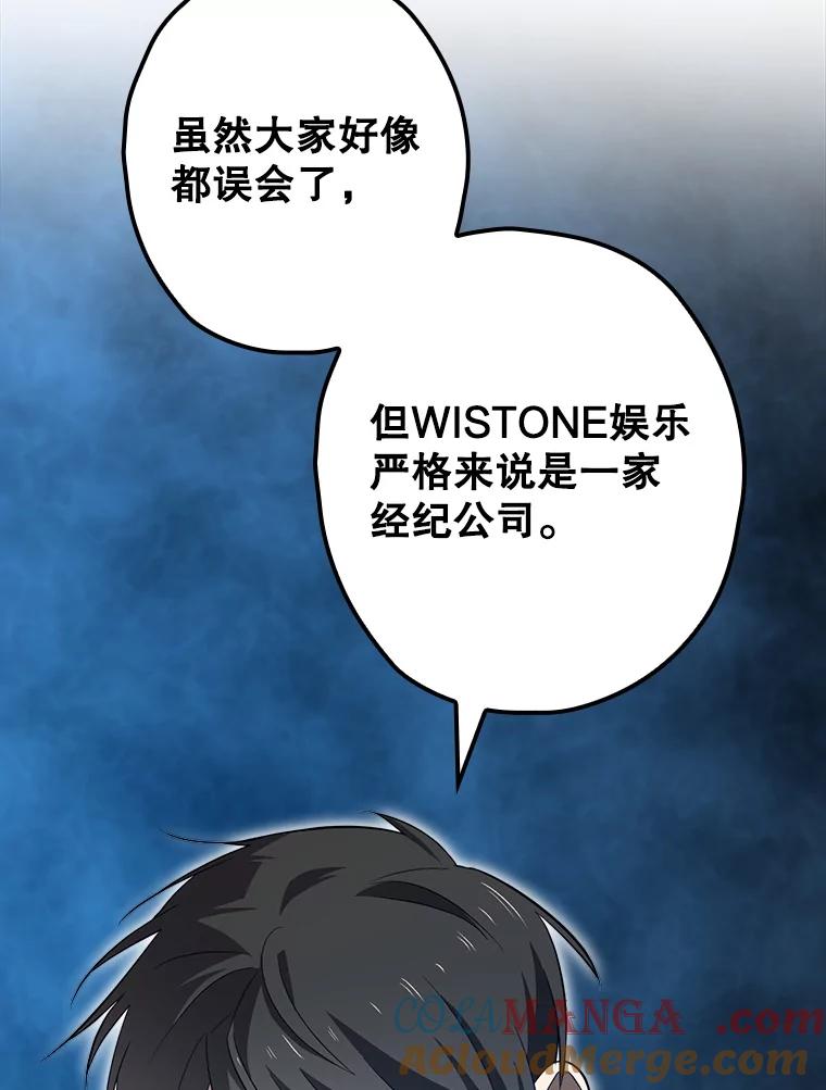 《狗血剧之王》78.有没有搞错 第70页