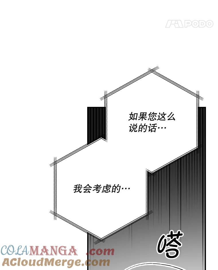 《狗血剧之王》78.有没有搞错 第22页