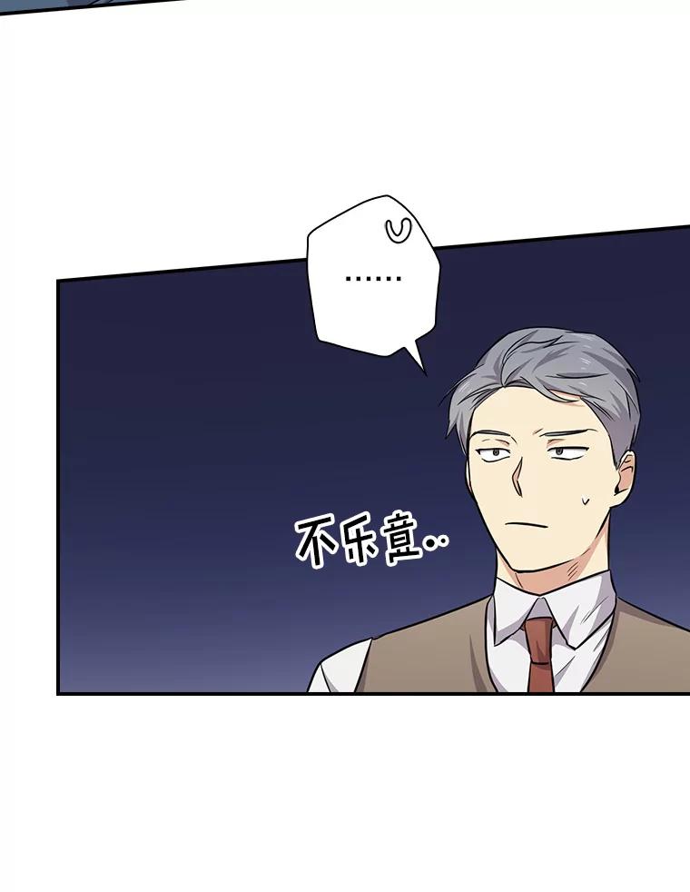 《狗血剧之王》78.有没有搞错 第75页