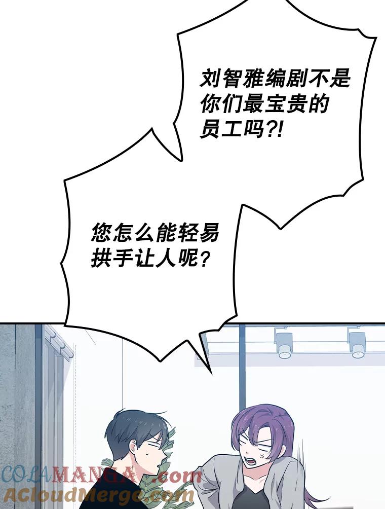 《狗血剧之王》78.有没有搞错 第43页