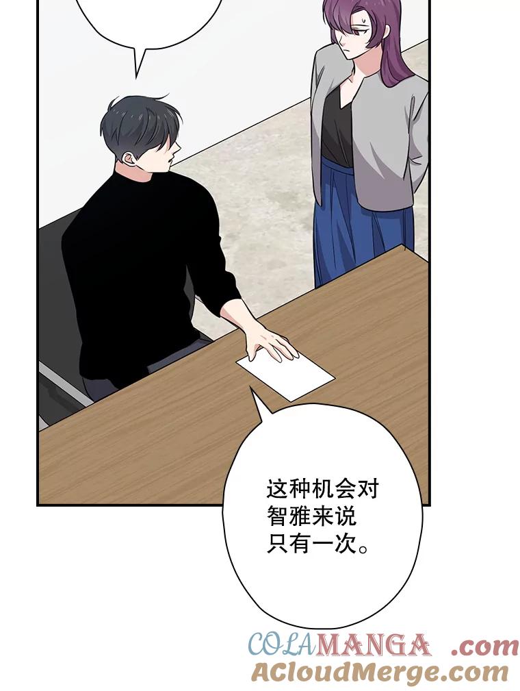 《狗血剧之王》78.有没有搞错 第52页