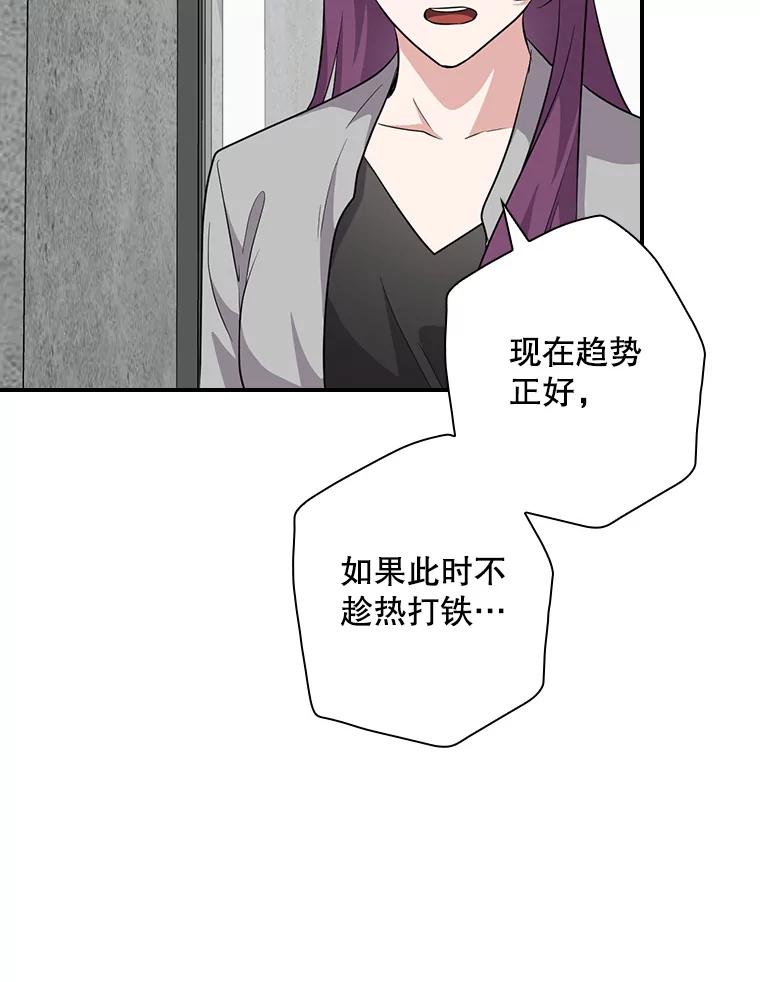 《狗血剧之王》78.有没有搞错 第59页