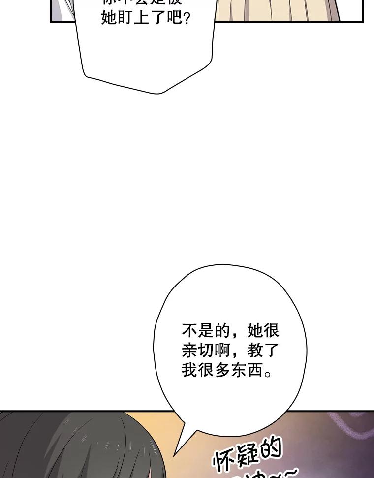 《狗血剧之王》78.有没有搞错 第6页