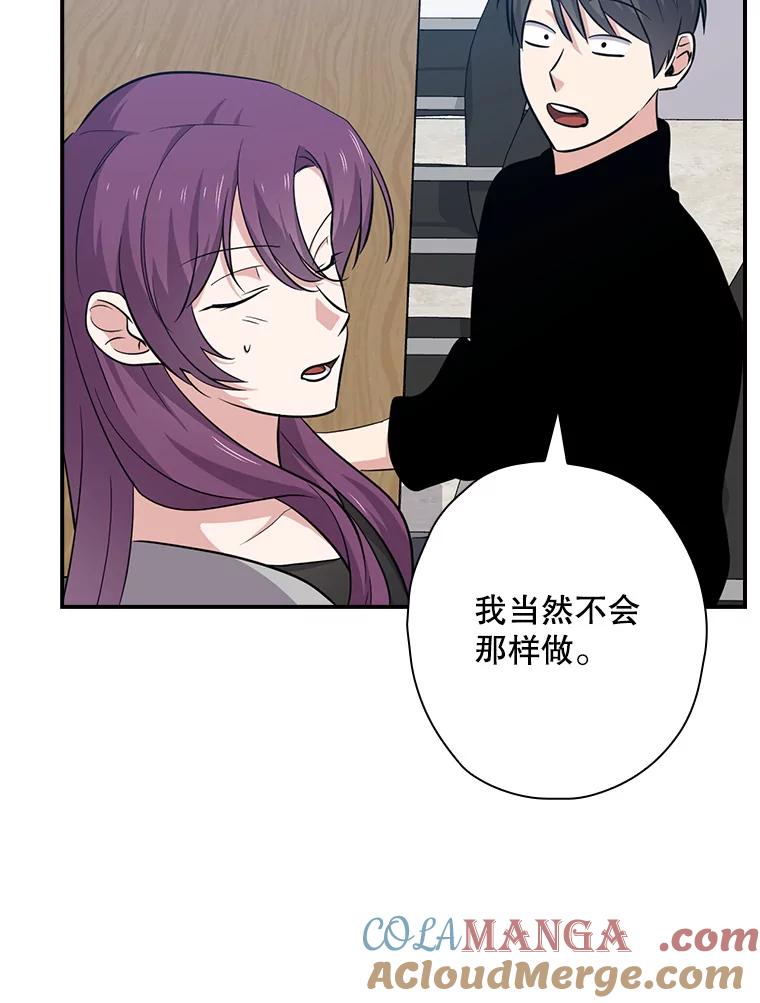 《狗血剧之王》78.有没有搞错 第67页