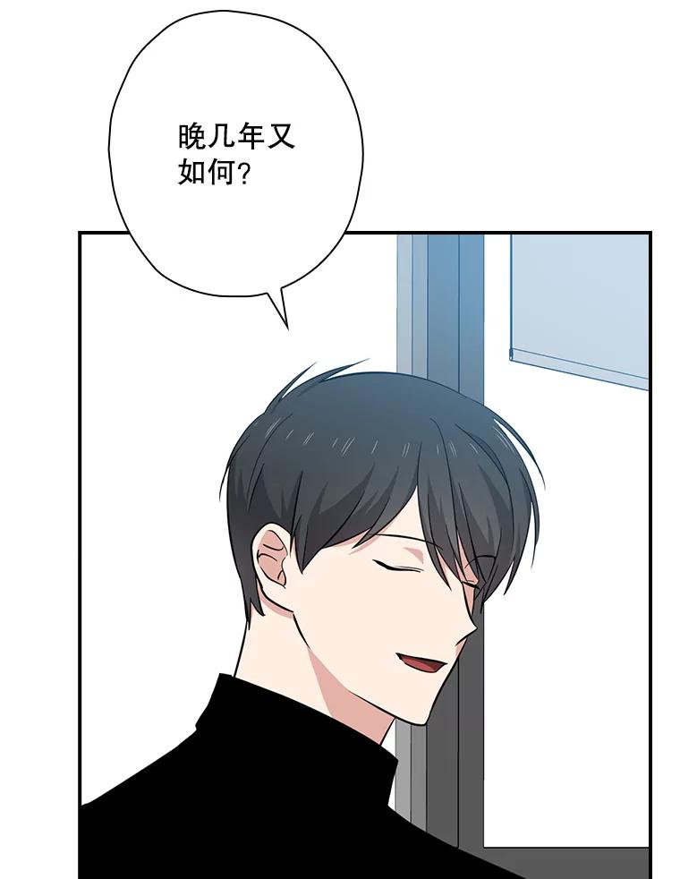 《狗血剧之王》78.有没有搞错 第60页