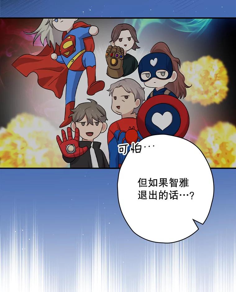 《狗血剧之王》78.有没有搞错 第26页