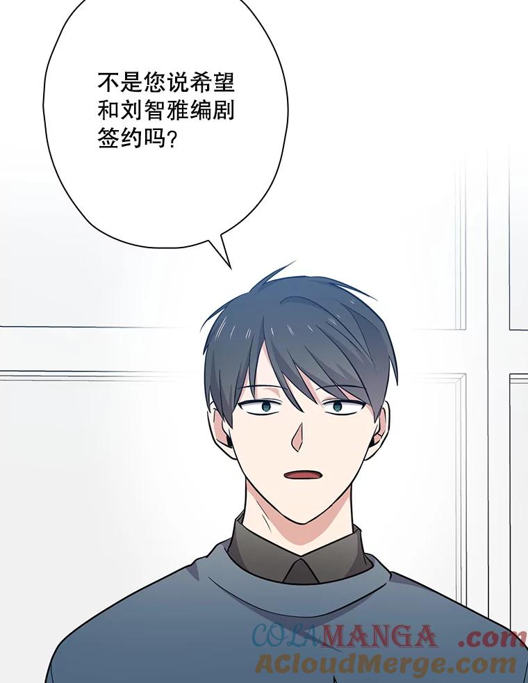 《狗血剧之王》78.有没有搞错 第79页
