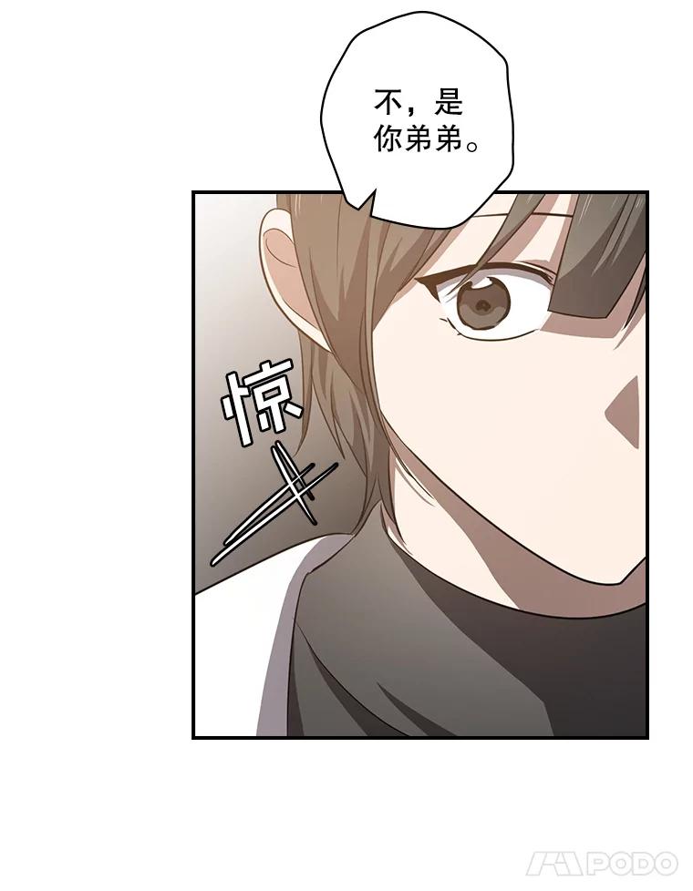 《狗血剧之王》78.有没有搞错 第11页