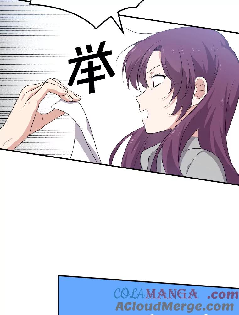 《狗血剧之王》78.有没有搞错 第46页