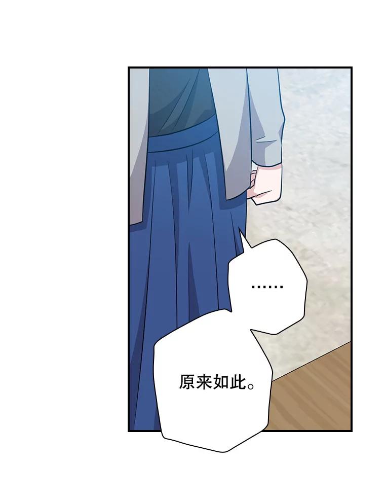 《狗血剧之王》78.有没有搞错 第63页