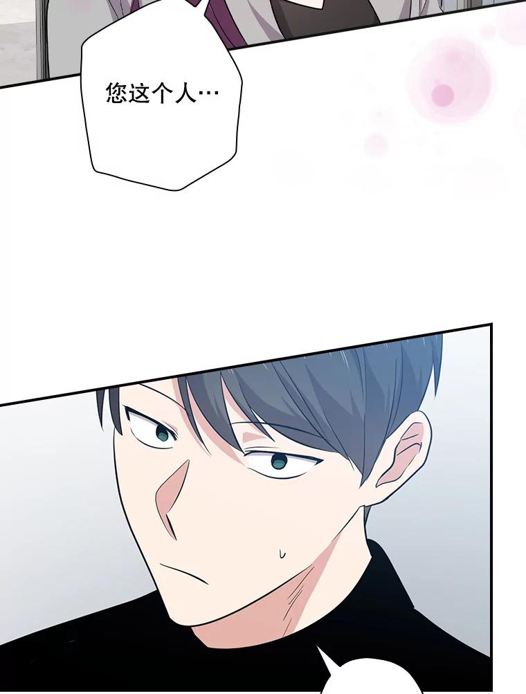《狗血剧之王》78.有没有搞错 第65页