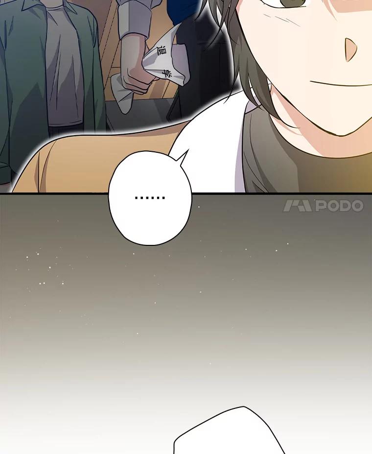 《狗血剧之王》78.有没有搞错 第14页