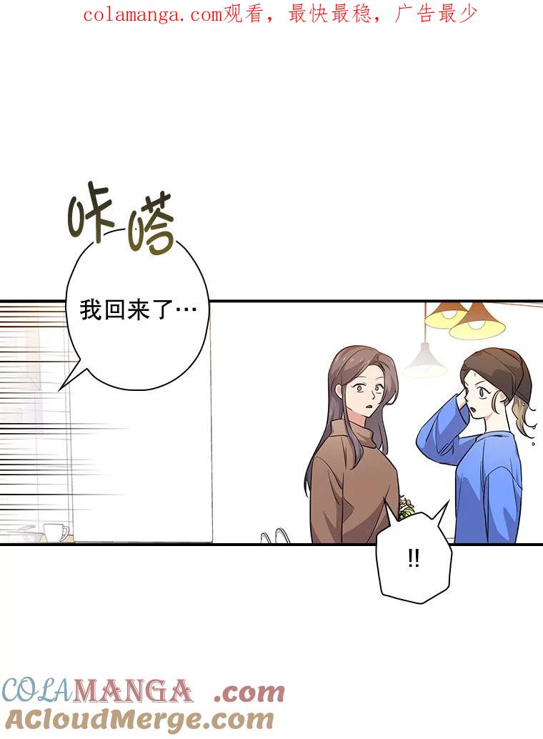 《狗血剧之王》78.有没有搞错 第1页