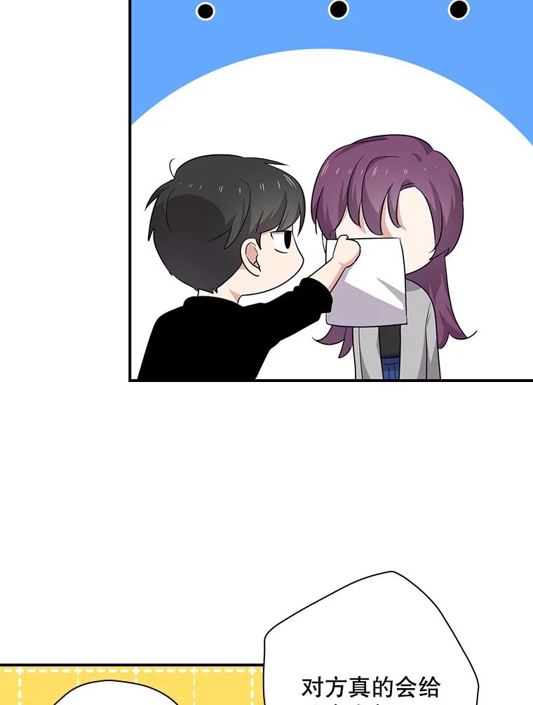 《狗血剧之王》78.有没有搞错 第47页