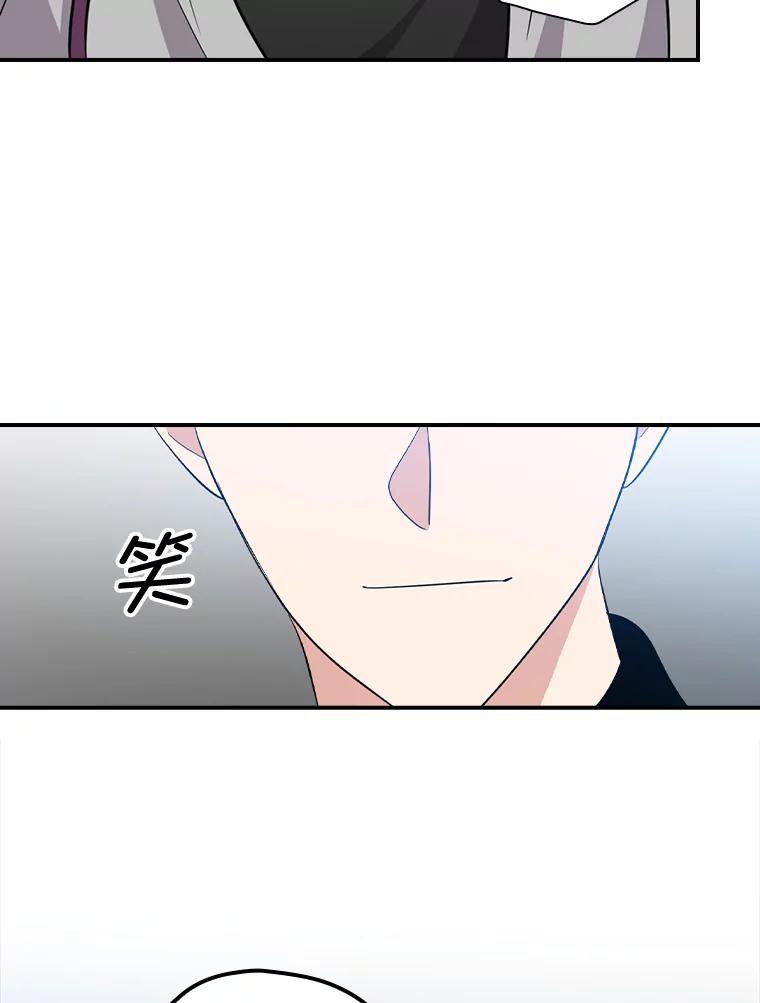 《狗血剧之王》78.有没有搞错 第69页
