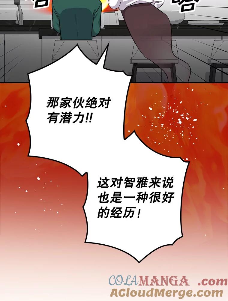 《狗血剧之王》78.有没有搞错 第34页