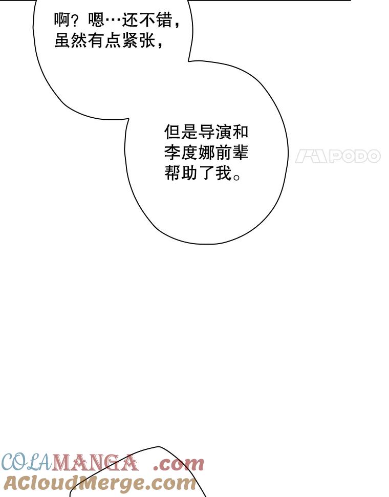 《狗血剧之王》78.有没有搞错 第4页