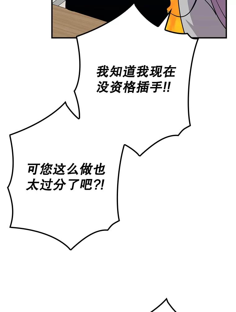 《狗血剧之王》78.有没有搞错 第42页