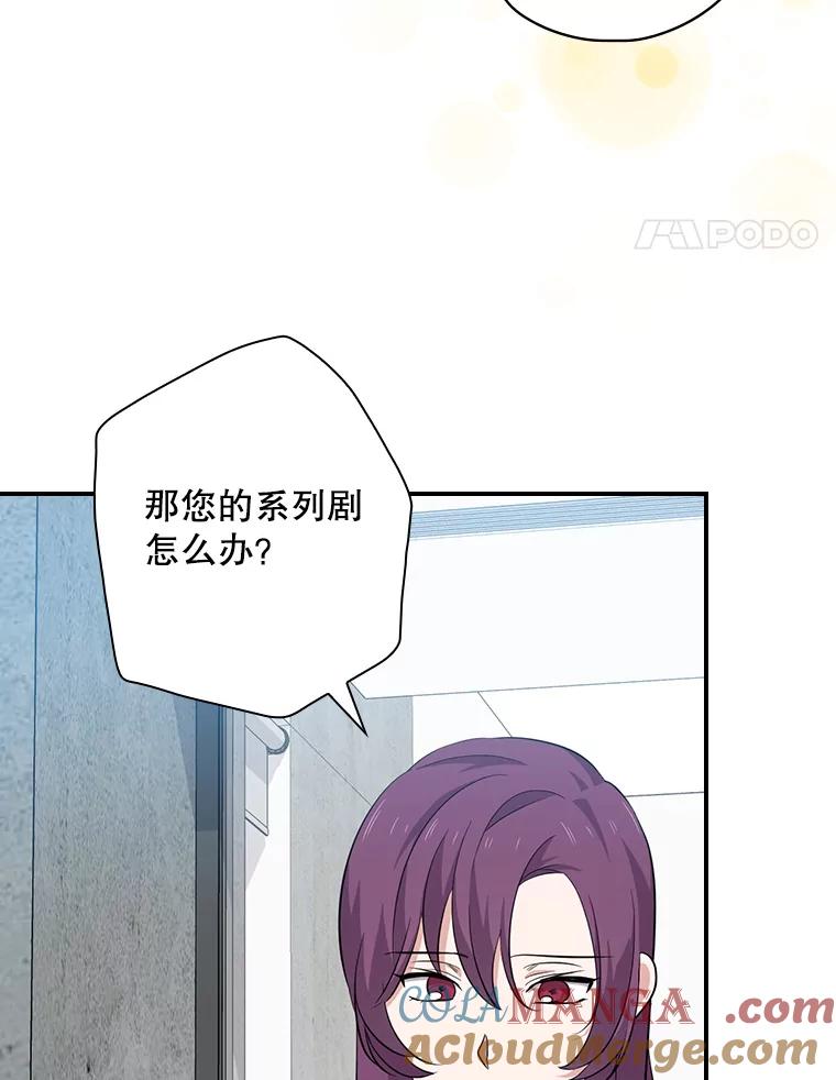 《狗血剧之王》78.有没有搞错 第58页