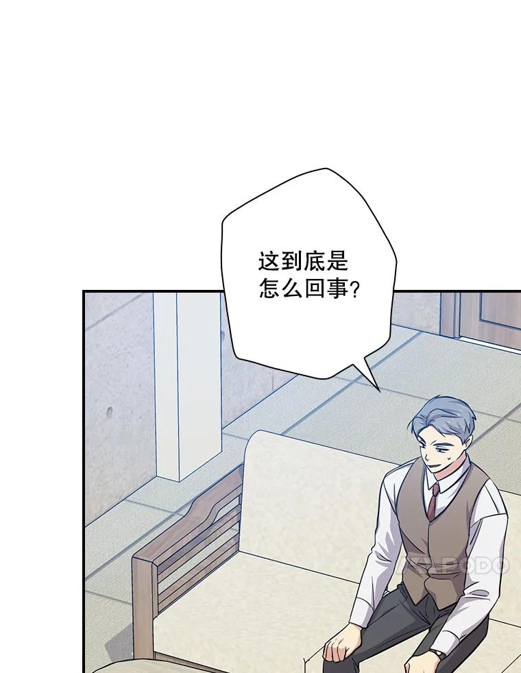 《狗血剧之王》78.有没有搞错 第77页