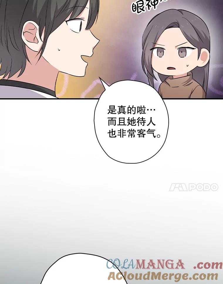 《狗血剧之王》78.有没有搞错 第7页