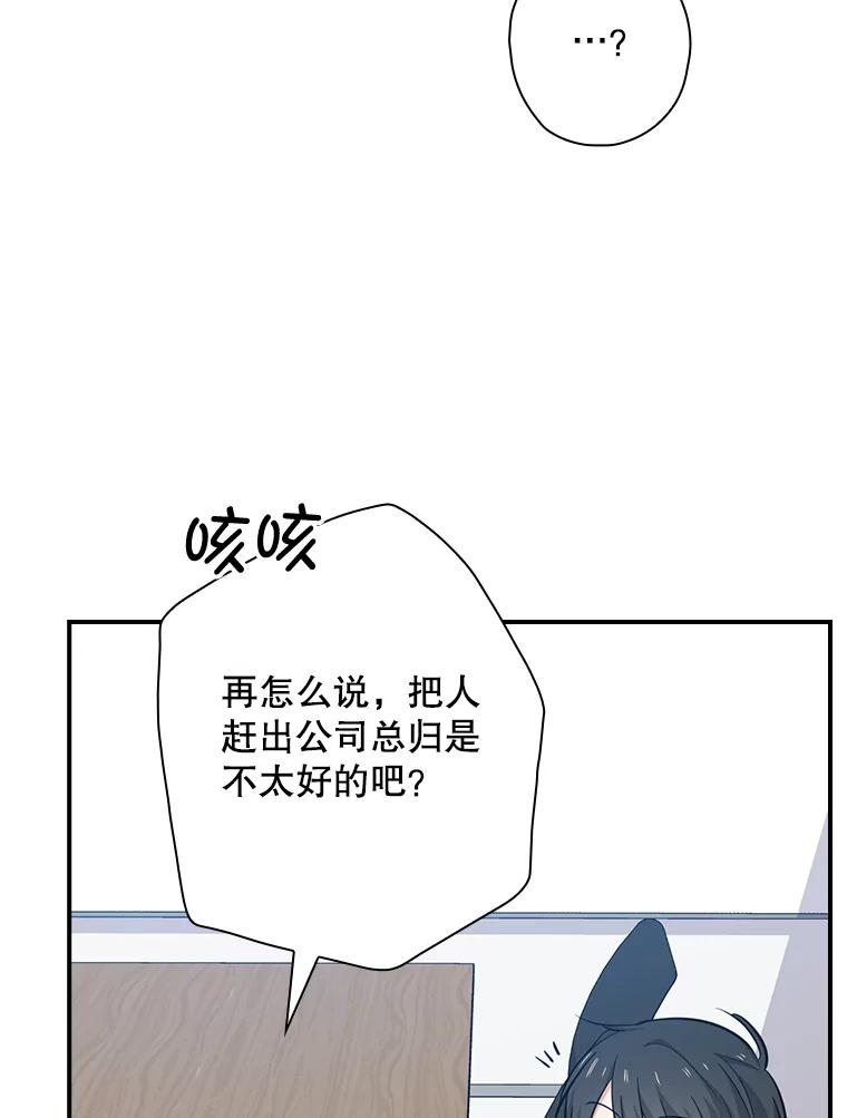 《狗血剧之王》78.有没有搞错 第66页