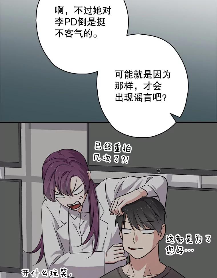 《狗血剧之王》78.有没有搞错 第8页