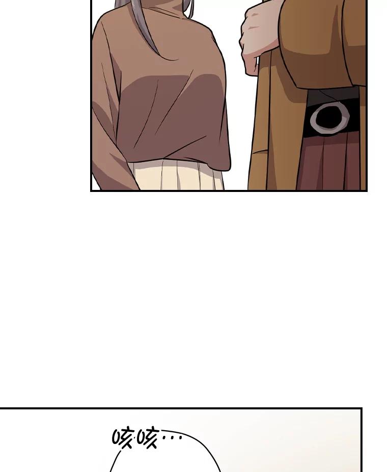 《狗血剧之王》78.有没有搞错 第18页