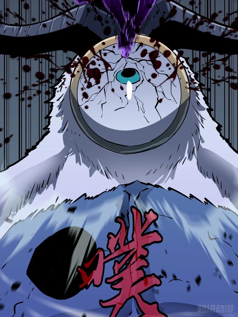 《镜像预支》第8话 转职成功 第51页