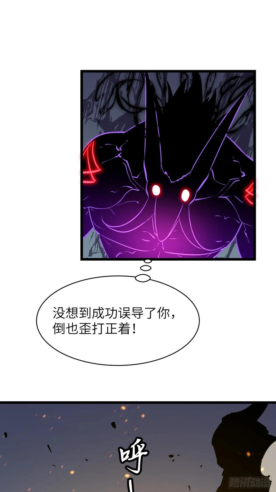 《镜像预支》第8话 转职成功 第45页