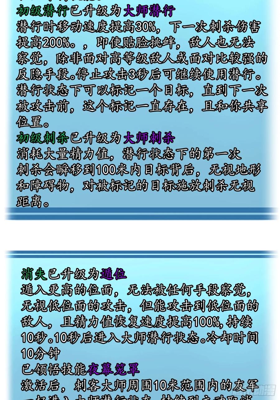 《镜像预支》第8话 转职成功 第62页