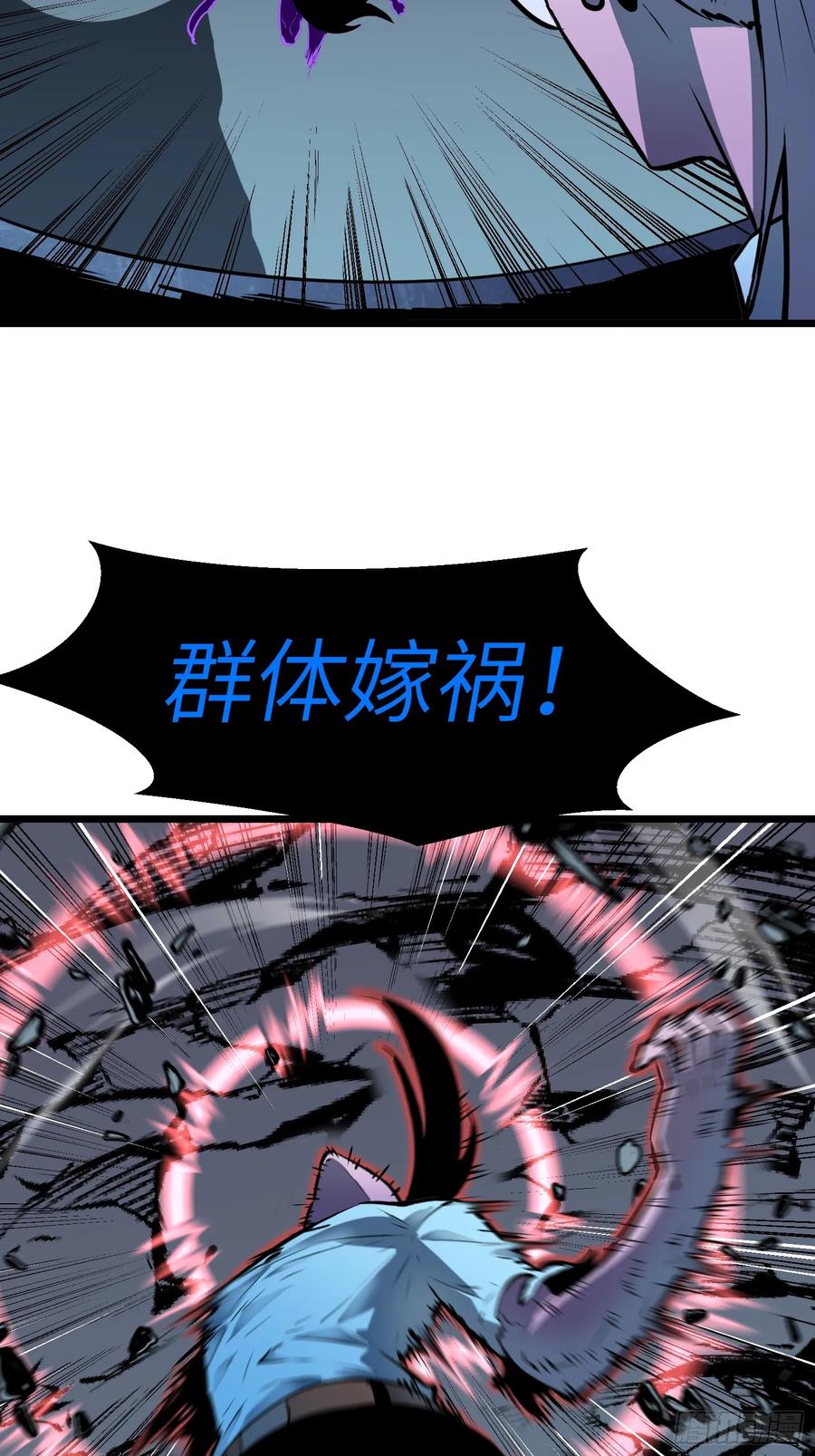 《镜像预支》第8话 转职成功 第23页