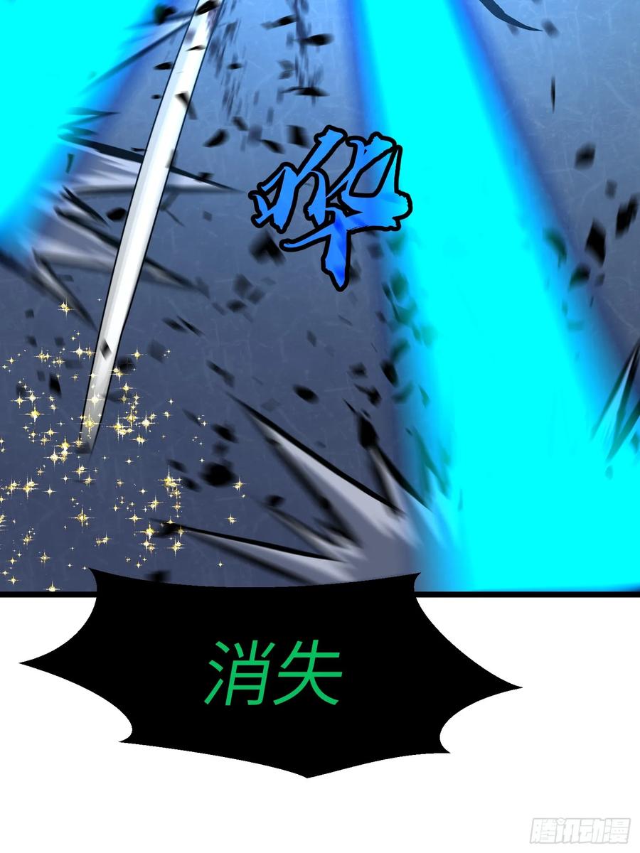《镜像预支》第8话 转职成功 第54页