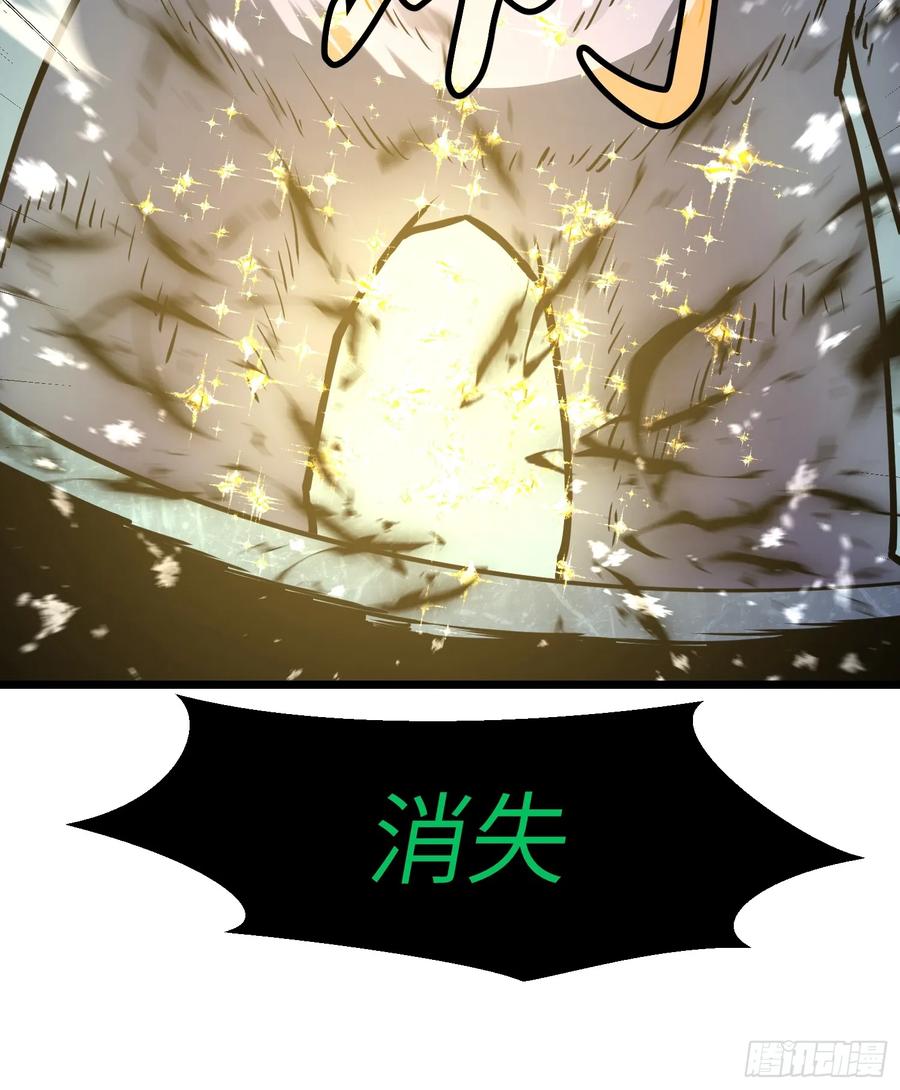 《镜像预支》第8话 转职成功 第33页
