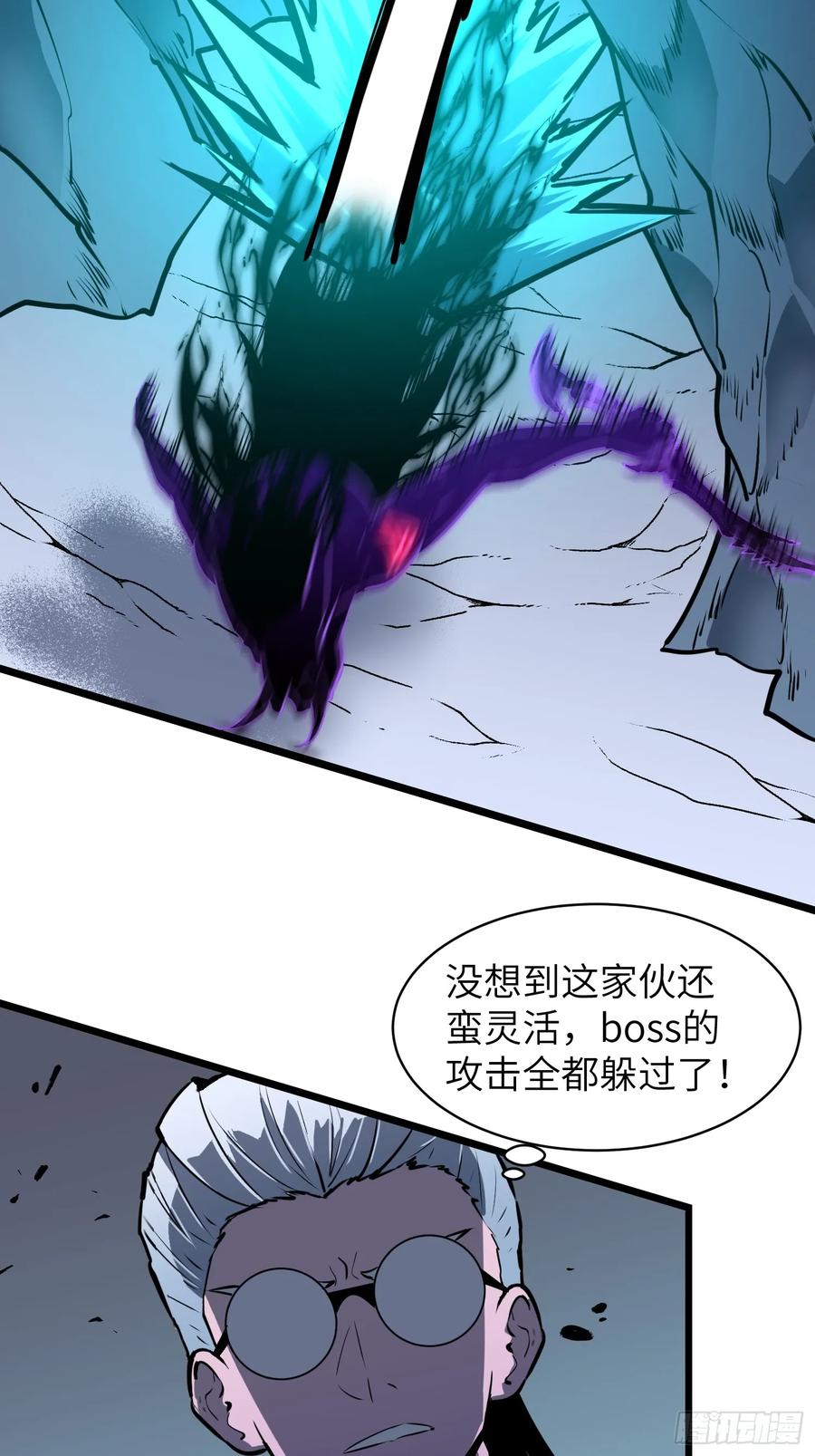 《镜像预支》第8话 转职成功 第11页