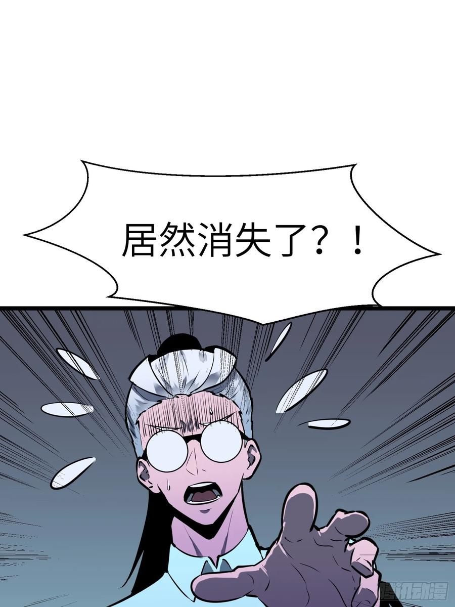 《镜像预支》第8话 转职成功 第36页
