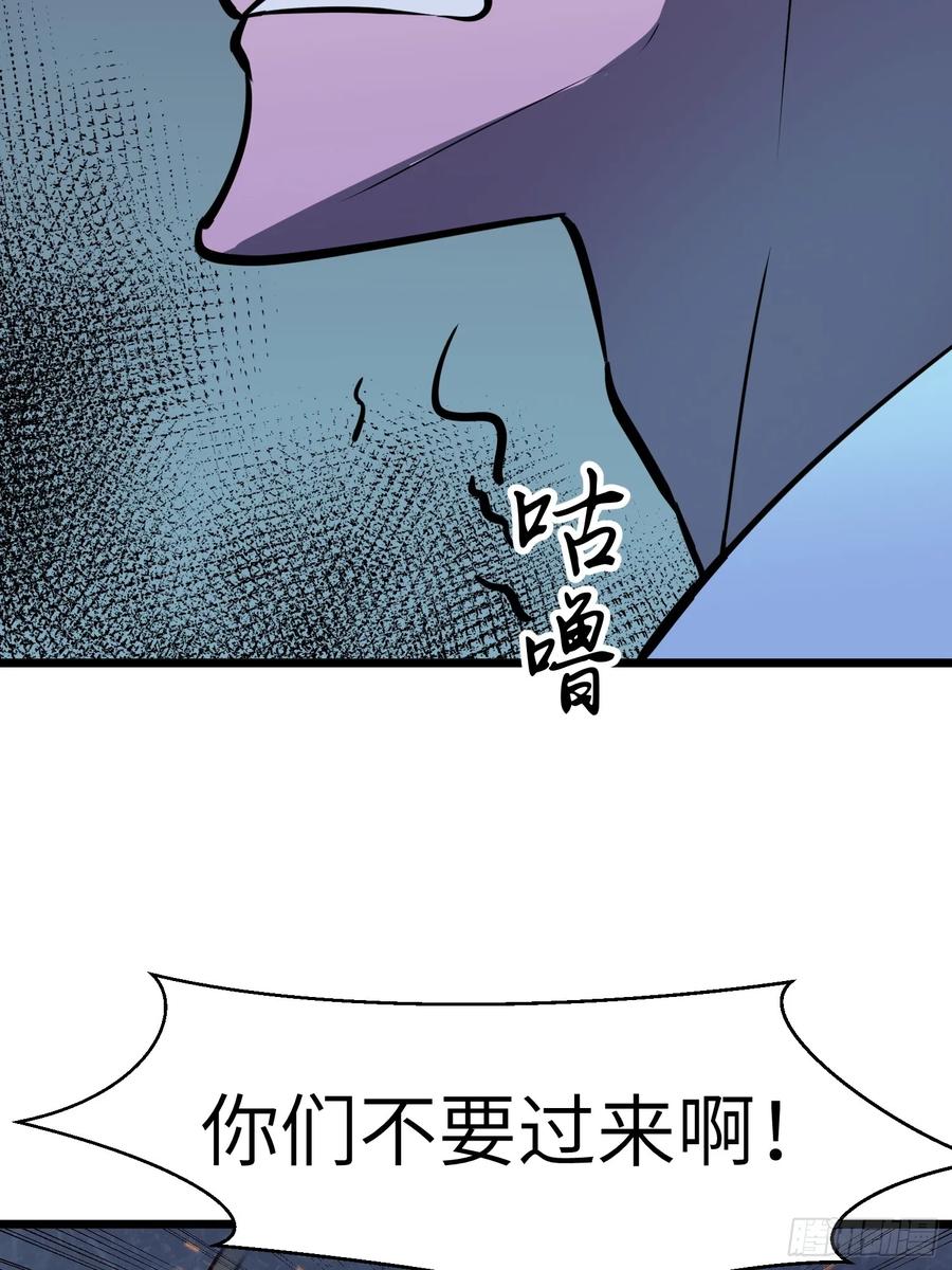 《镜像预支》第8话 转职成功 第41页