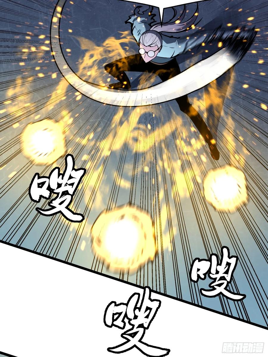 《镜像预支》第8话 转职成功 第42页