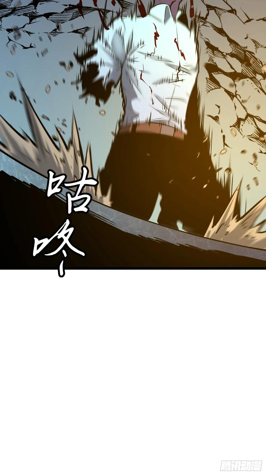 《镜像预支》第8话 转职成功 第47页