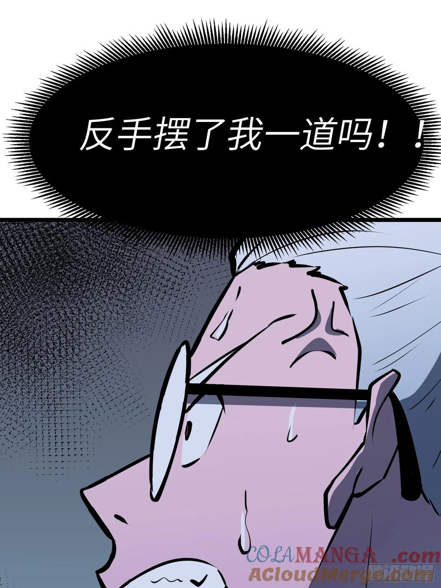 《镜像预支》第8话 转职成功 第40页