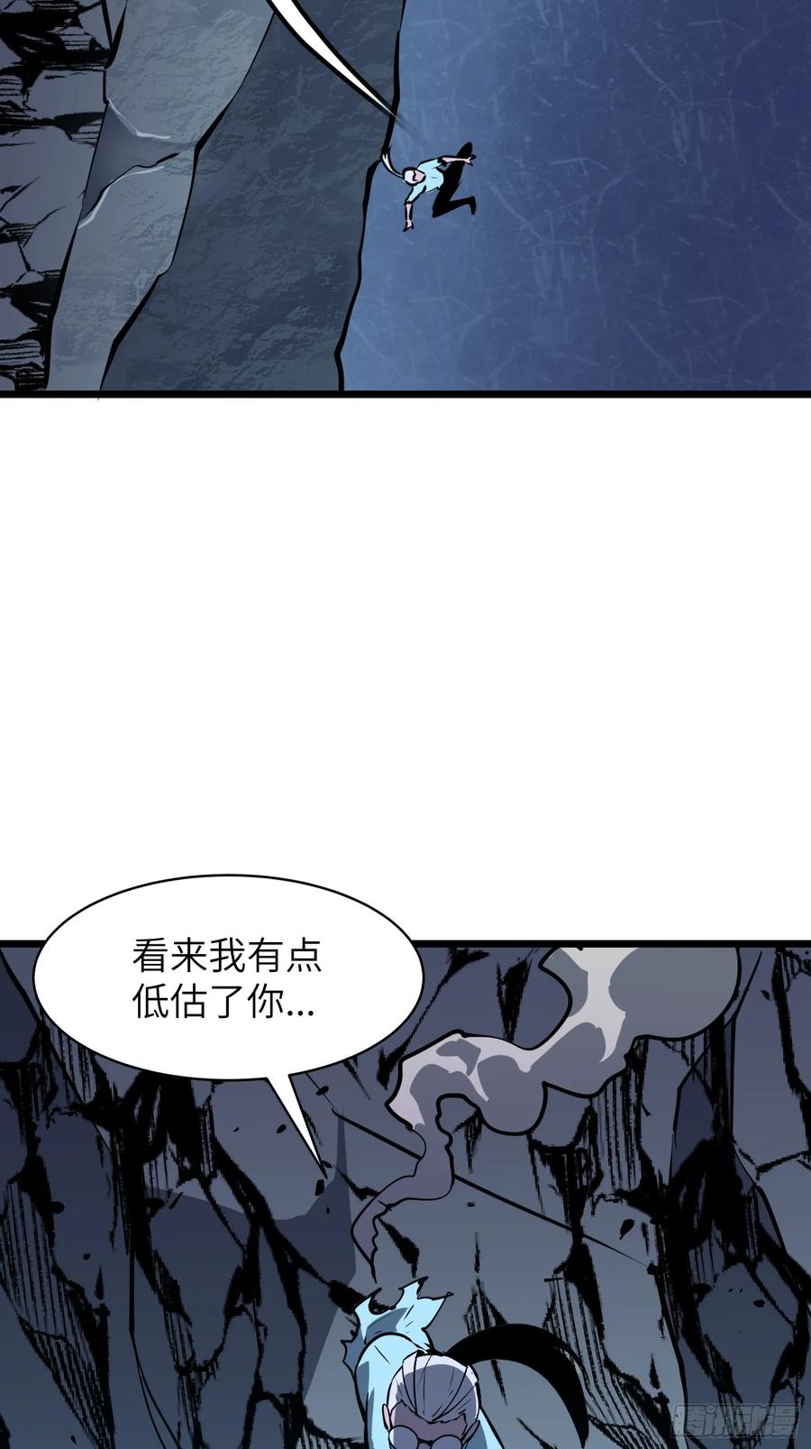《镜像预支》第8话 转职成功 第21页