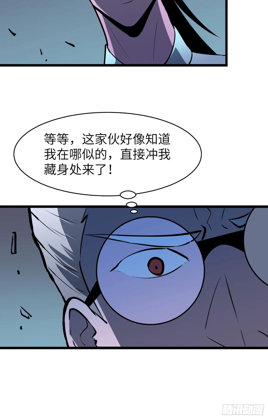 《镜像预支》第8话 转职成功 第12页